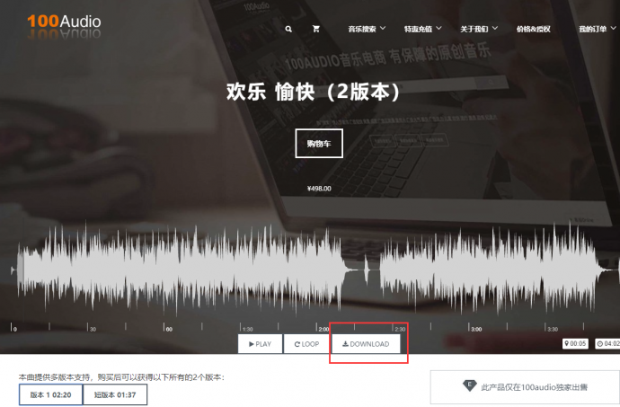 100Audio产品小课堂之下载篇