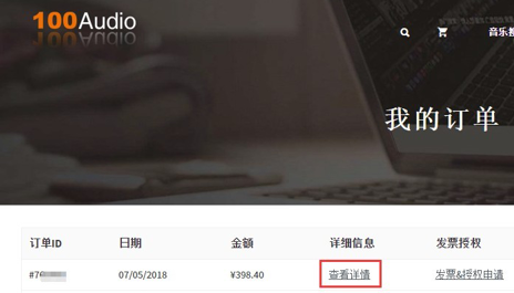 100Audio产品小课堂之下载篇