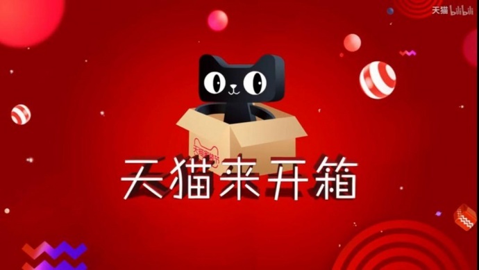 100Audio产品实例——天猫来开箱爆款专辑