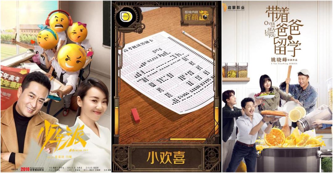 暑期档成教育剧专场，《少年派》映射出哪几类“中国式妈妈”？	