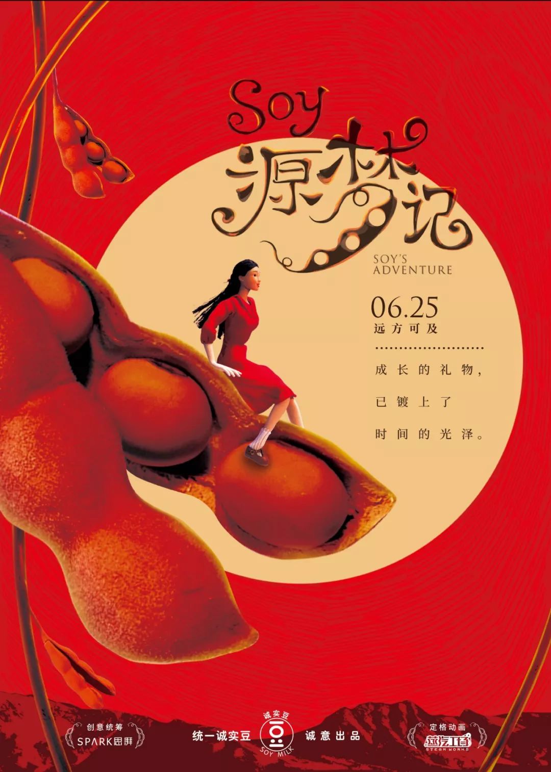 优秀：一支生生拍成动画电影的广告