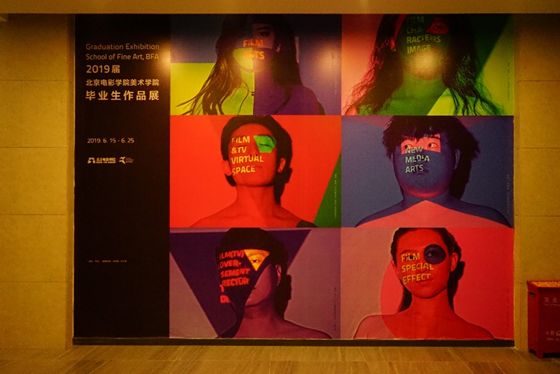 2019届北京电影学院美术学院毕业作品展示及创作过程,推荐收藏