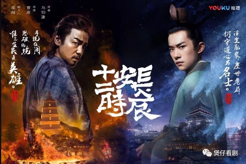 周末荐|弟弟的长安十二时辰，很可以