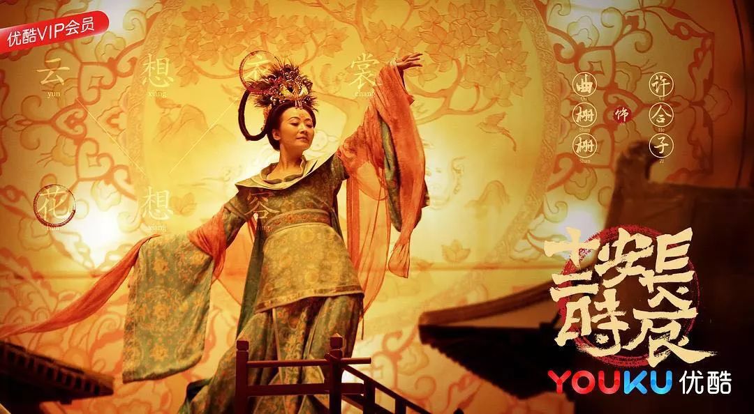 精品剧如同“补习班”,《长安十二时辰》打响大众普及战