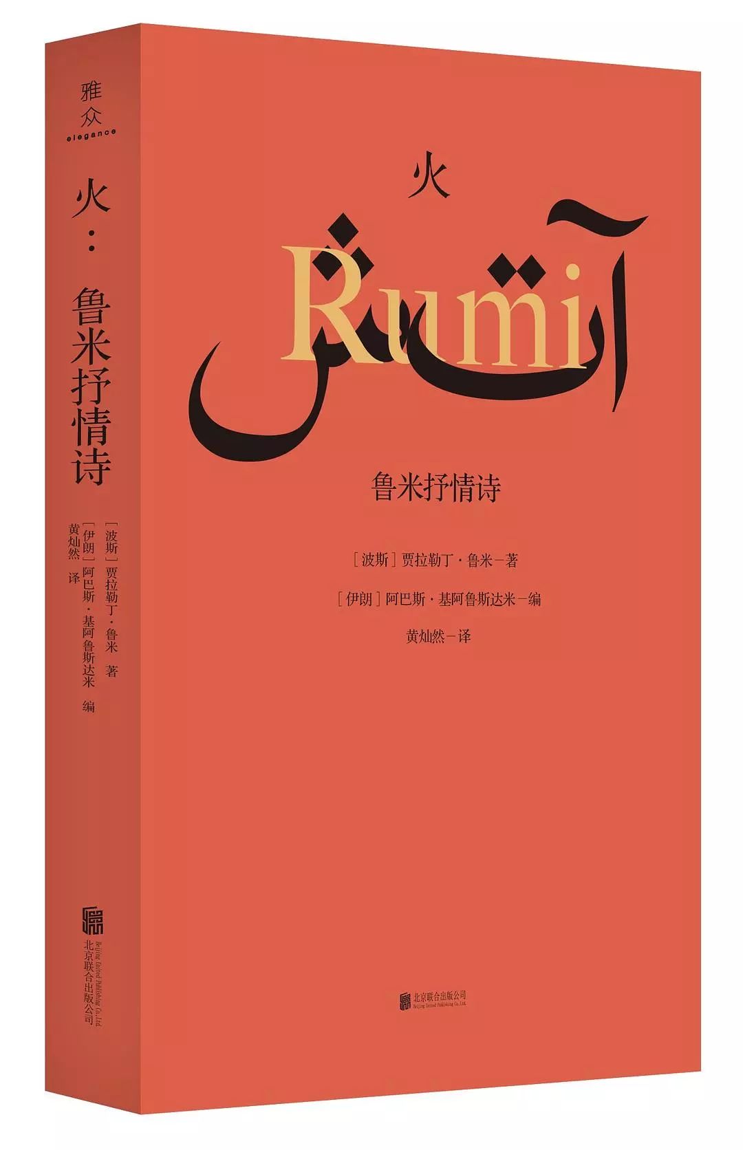 阿巴斯 | 在每个拍电影的空档，我用诗歌寻找价值