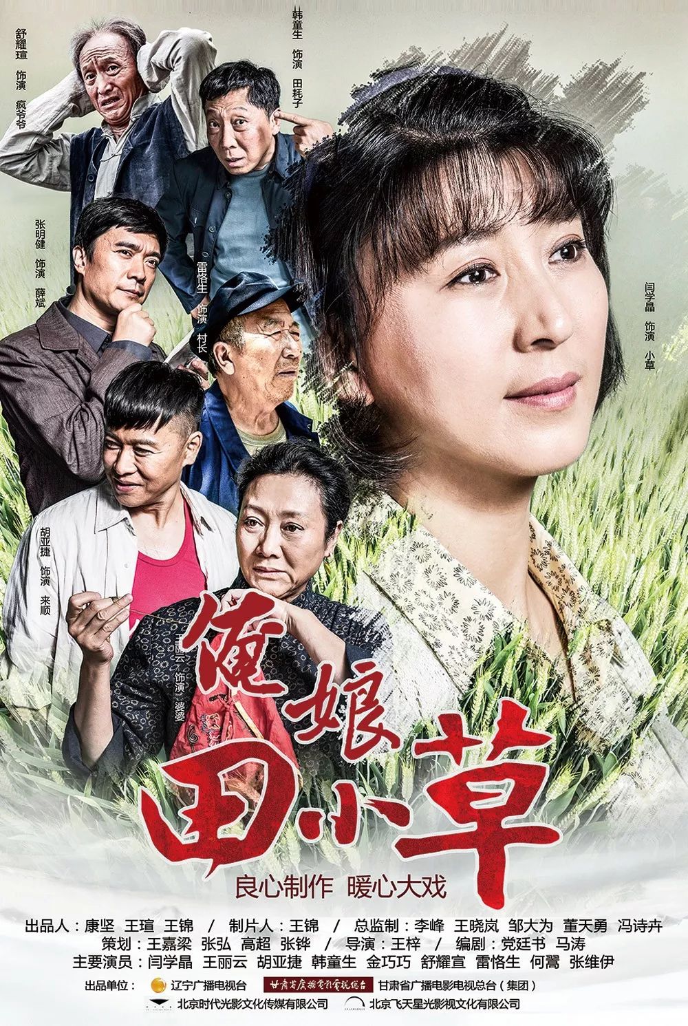 专访|王锦:务实求真做好内容,是时代光影专注影视行业的执着