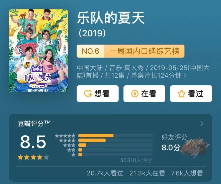 新裤子彭磊，被摇滚耽误的电影大师