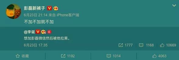 非著名导演彭磊