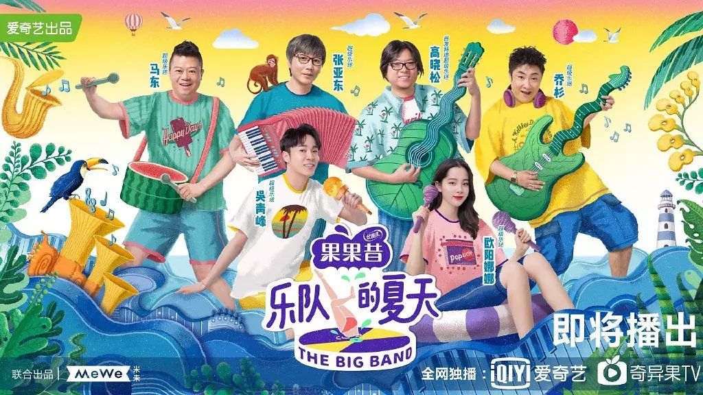 乐队的夏天来了，歌曲抄袭你怎么看？