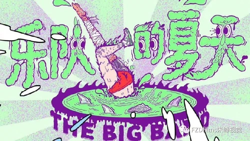 「乐队的夏天」会不会带火这些电影？他们的故事看多少遍都不够