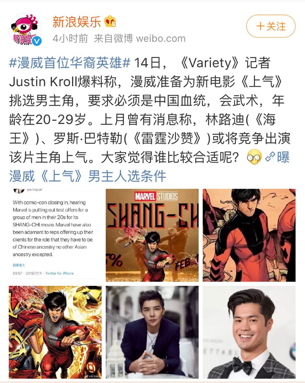 漫威首位华裔英雄，该不该有个“黄祸”爸爸？