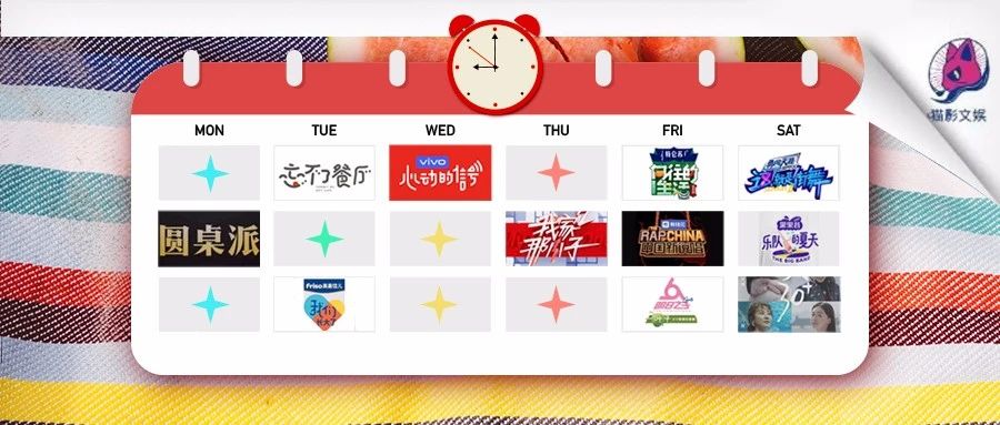 综艺导演“网红”变形记（网综版）