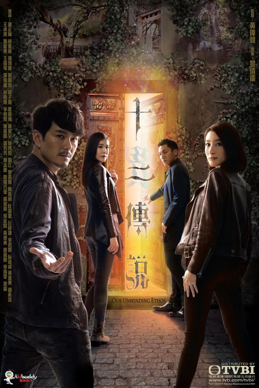 三年过去,TVB剧的“北上”之路为何越走越颠簸?