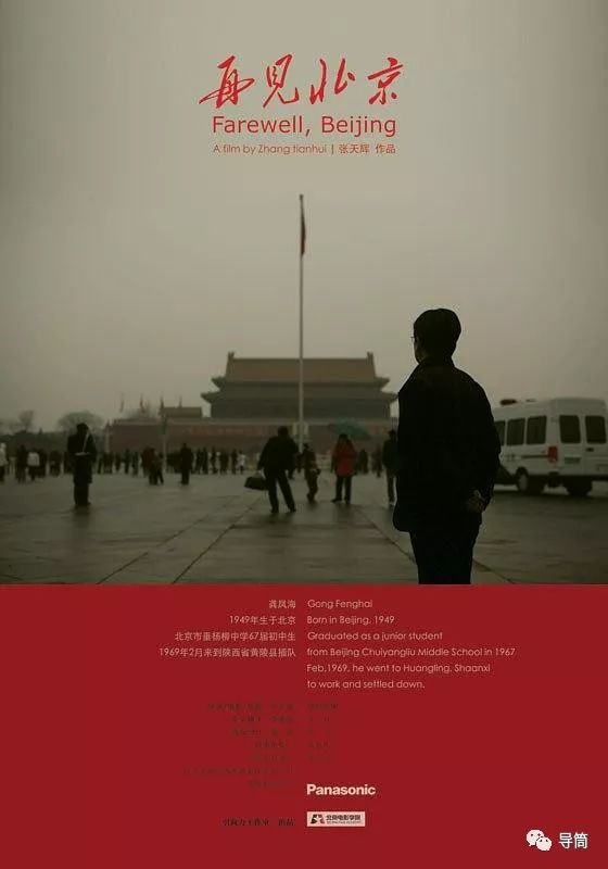 这些大陆独立纪录片在10年前雕刻中国 影视工业网 幕后英雄app