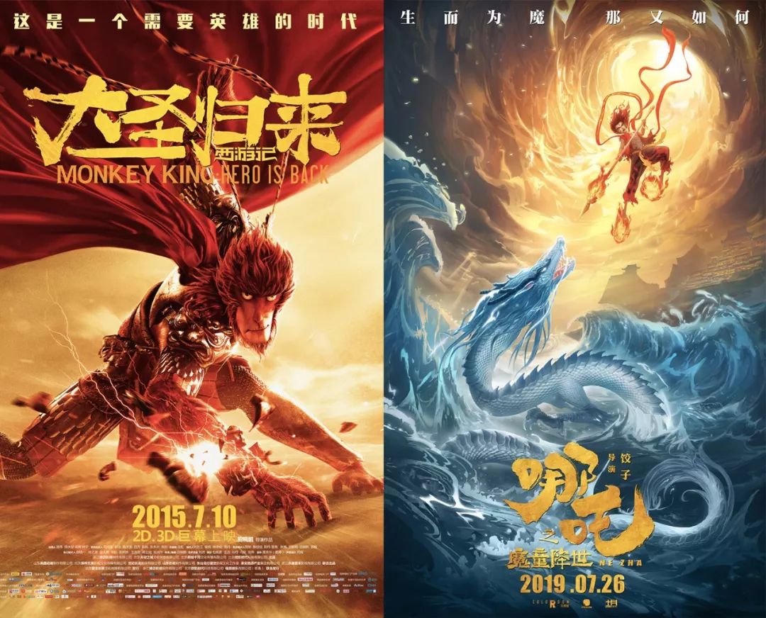 四年过去，重看《大圣归来》我惊呆了