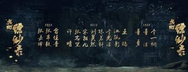 《九州缥缈录》被放生，古装剧未来怎么活？