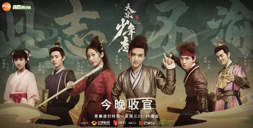 《大宋少年志》高分收官,少年传奇如何传递现实价值