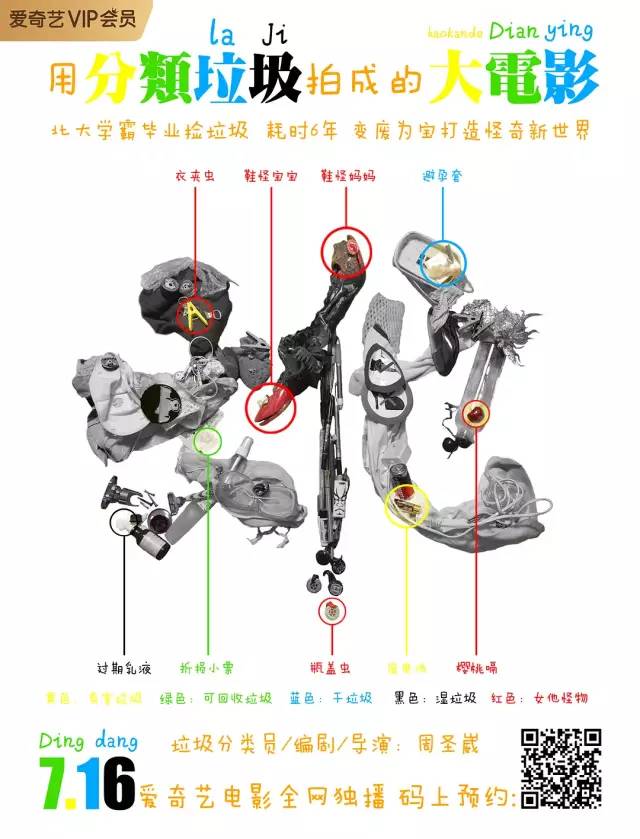 知名影评人传播《女他》盗版资源，逼哭导演