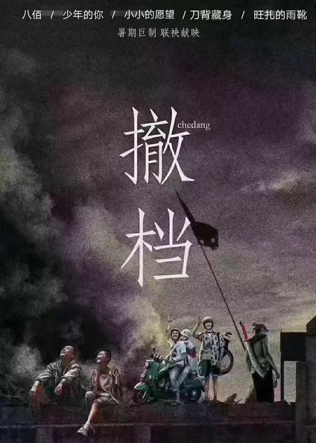 改的改，撤的撤，19年暑期档谁最具冠军相？