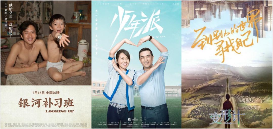 教育类影视作品崛起背后，是整个社会对教育问题的焦虑