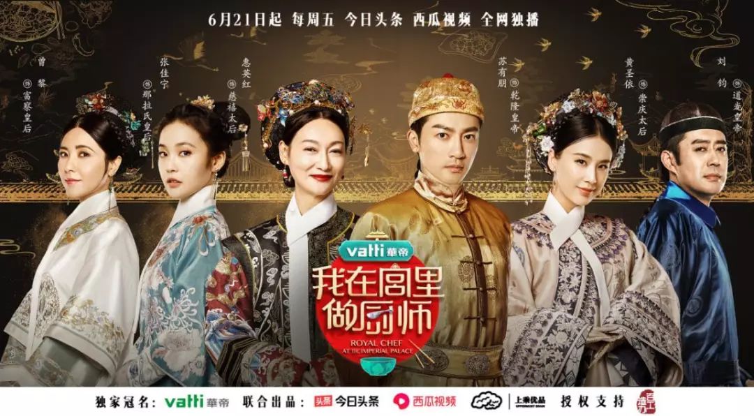 从豆瓣7.4高分微综艺《我在宫里做厨师》说起,5G时代下今日头条的“内容经”