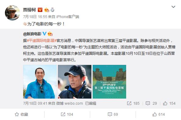 张艺谋，改变贾樟柯一生的男人