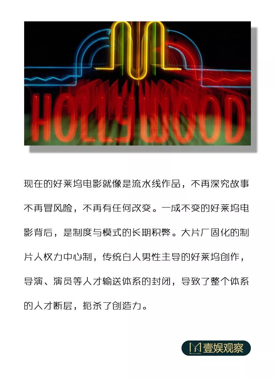 谁在杀死好莱坞的创造力​