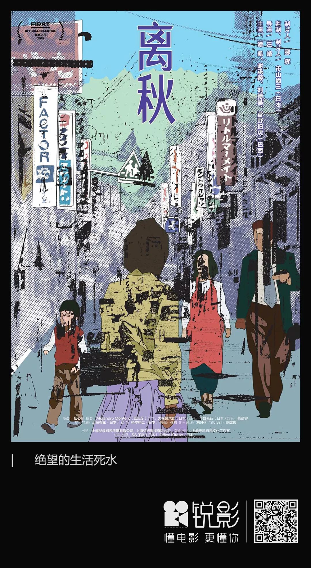 道尽生活苦辣酸甜，这电影看完令人心寒