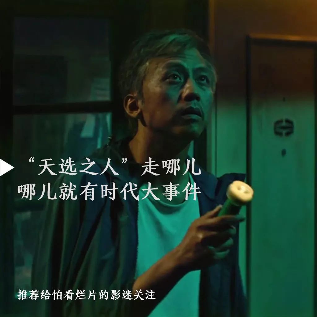 华语电影里的天选之人，收了你们的神通吧
