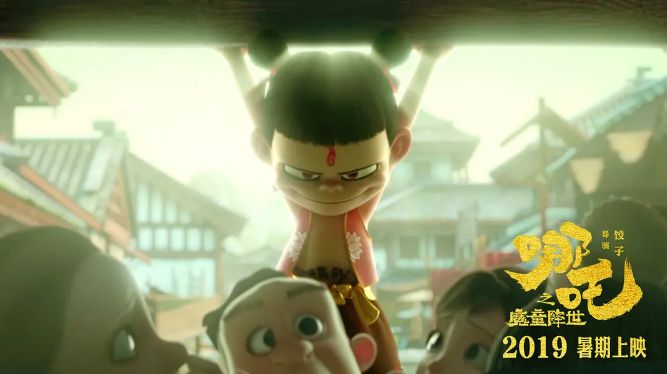 哪吒，你真丑，却是国漫最美的样子