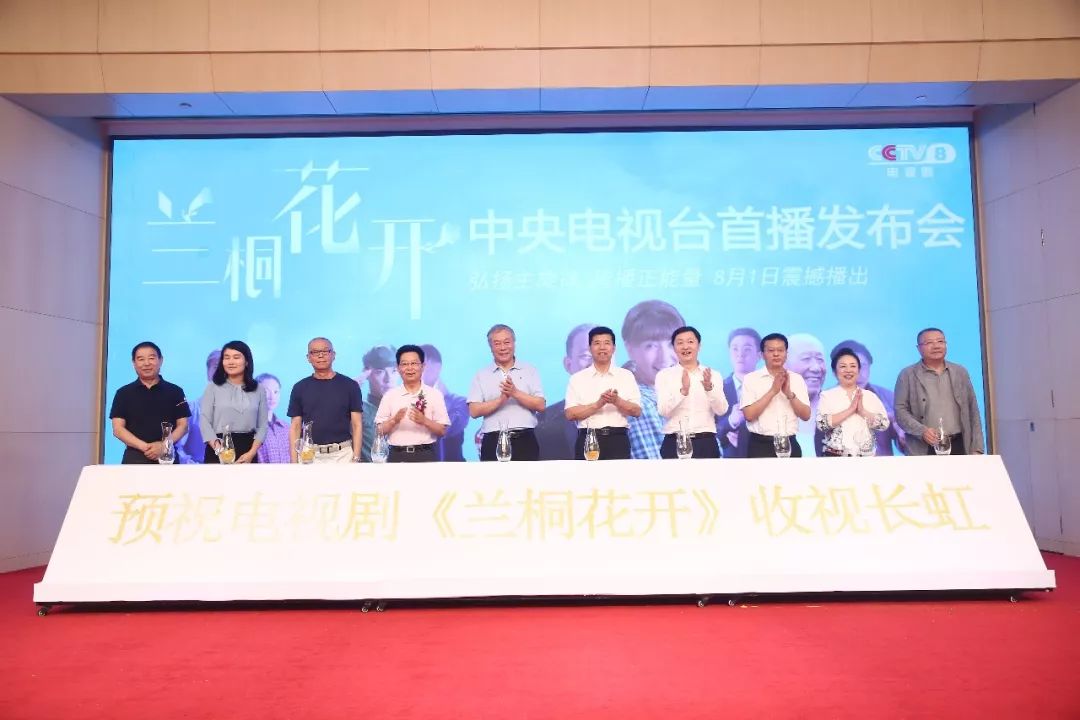 献礼大剧《兰桐花开》定档央八,闫学晶、吴京安携手“脱贫”