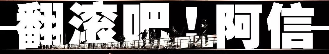 独家| 点化彭于晏，7年流产仨项目，今天他想再上一次场！