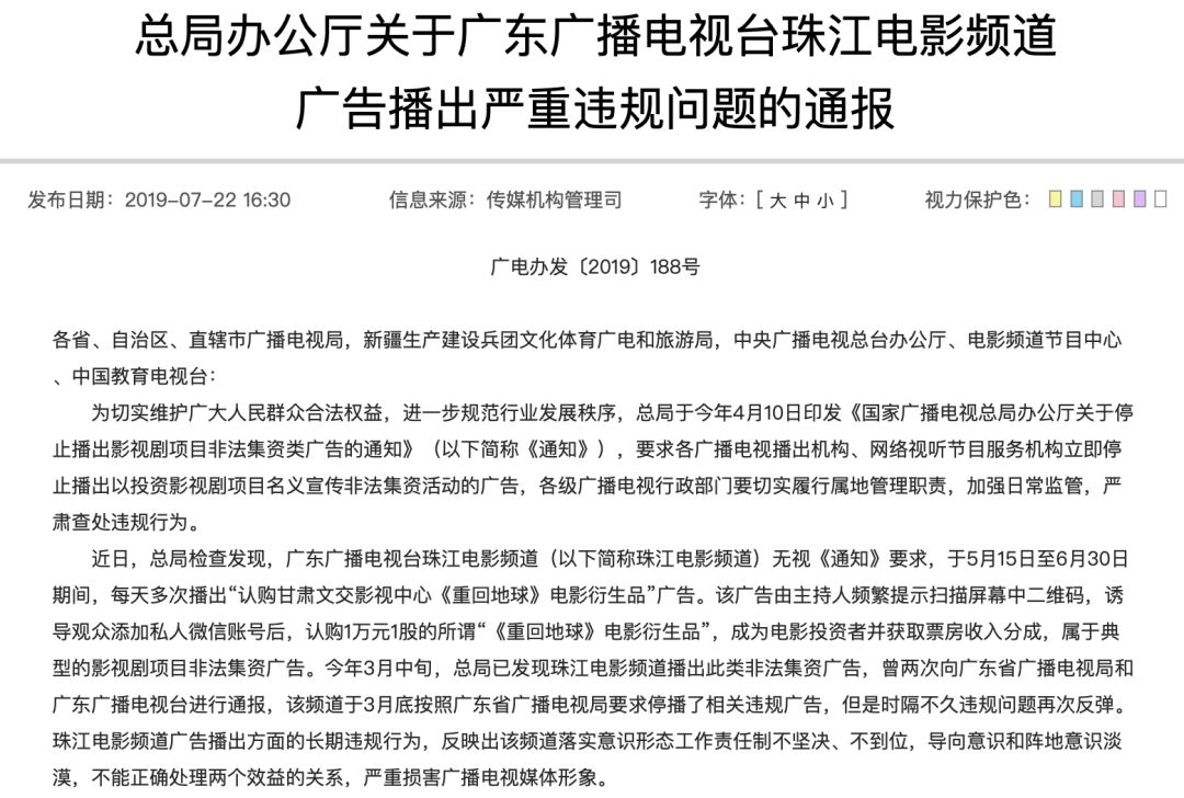 10000元1股认购电影衍生品？那些电影行业中的“专业骗子”才最可怕！