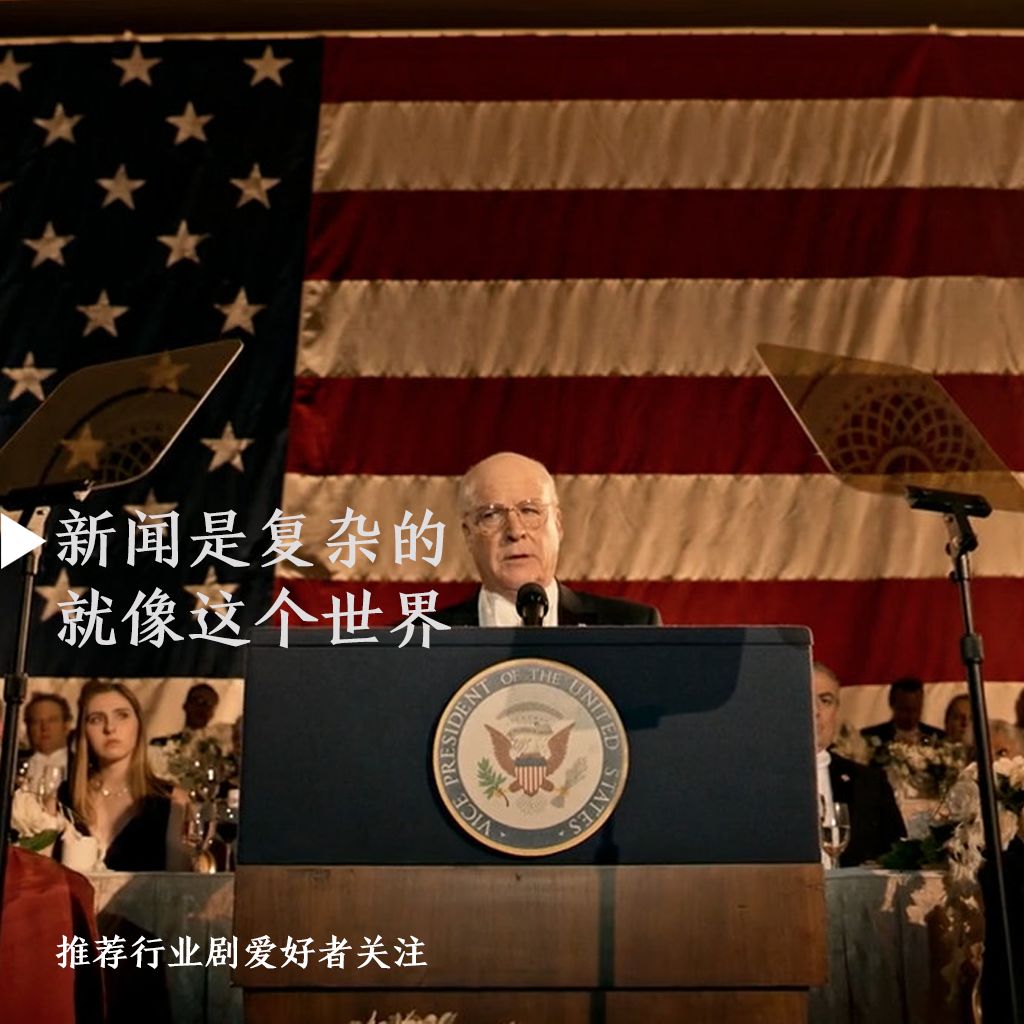 新闻版[纸牌屋]，它杀死了理想主义