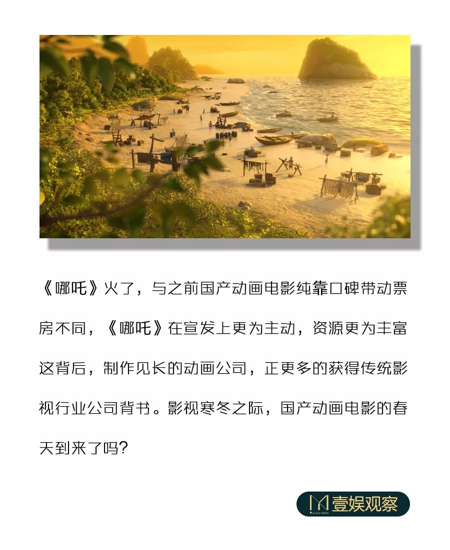 《哪吒》火了背后，国产动画不只是缺钱