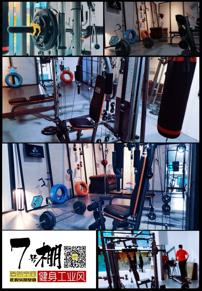 上海造梦空间-健身房场景