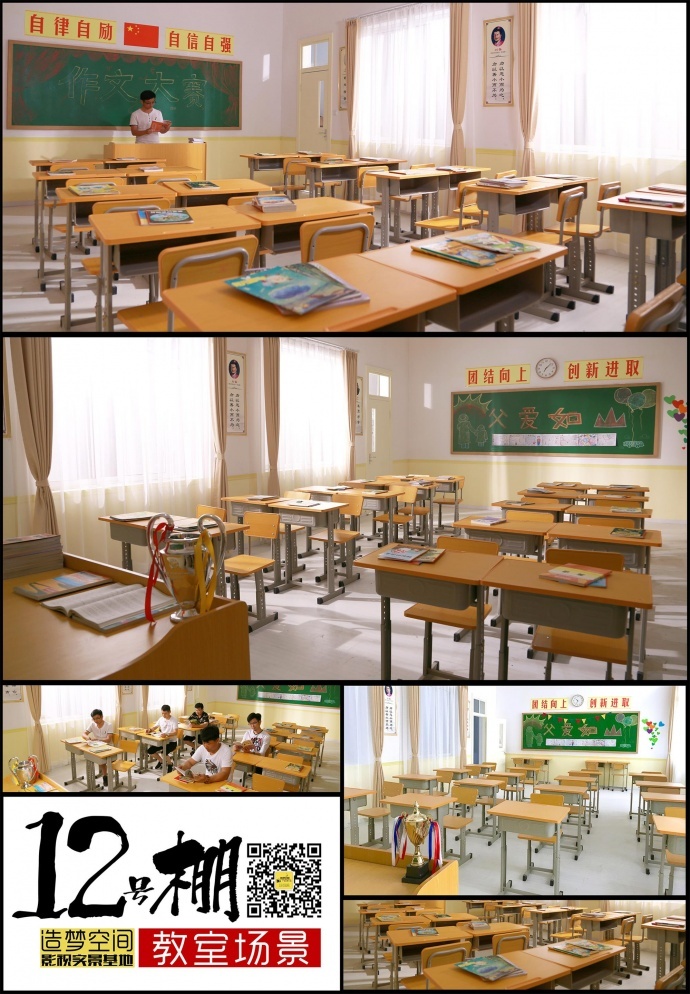 上海造梦空间-学校学生教室场景 大学中学小学