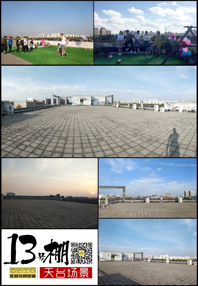 上海造梦空间-楼顶天台场景