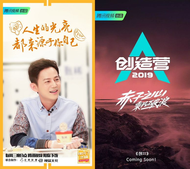 2019上半年网综复盘：制作公司各自深耕下，类型化已成市场主流趋势