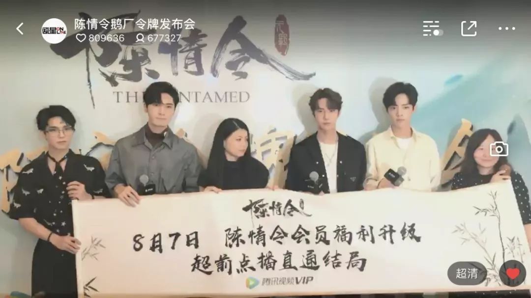 “VVIP”可提前看结局?网剧付费再出花样,引发剧迷反水