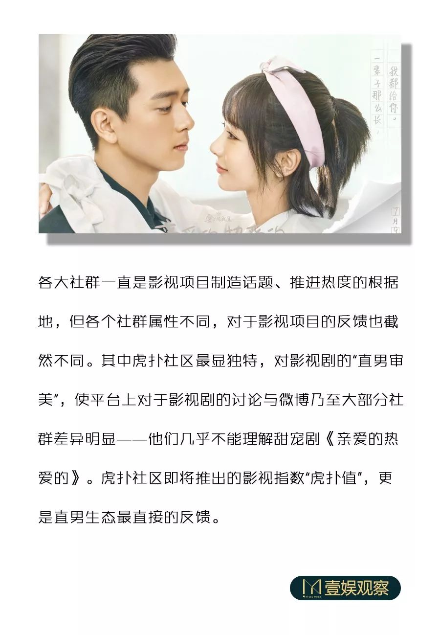 直男如何评价全网大火的电竞剧？