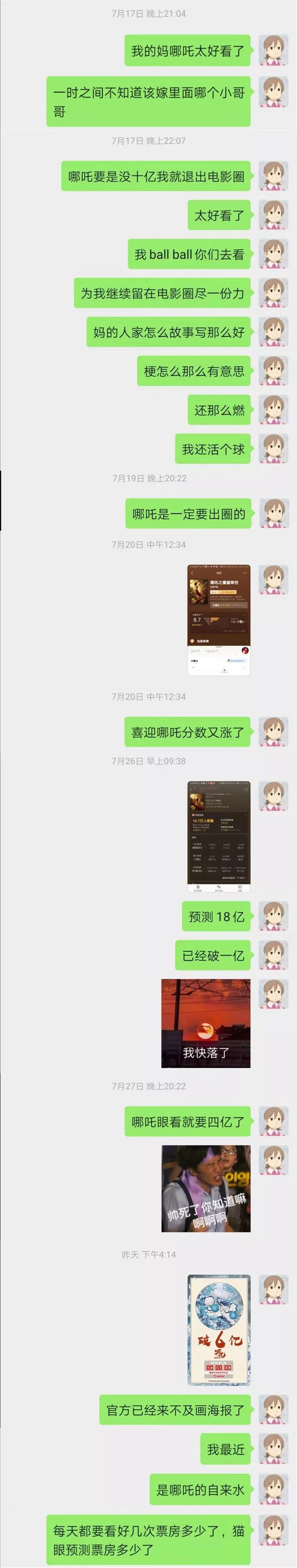 你根本不知道哪吒有多好