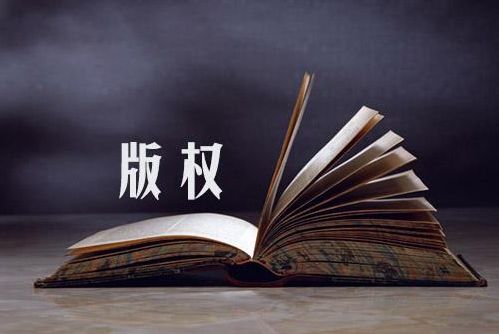 电影的著作权，除了编剧你也改重视