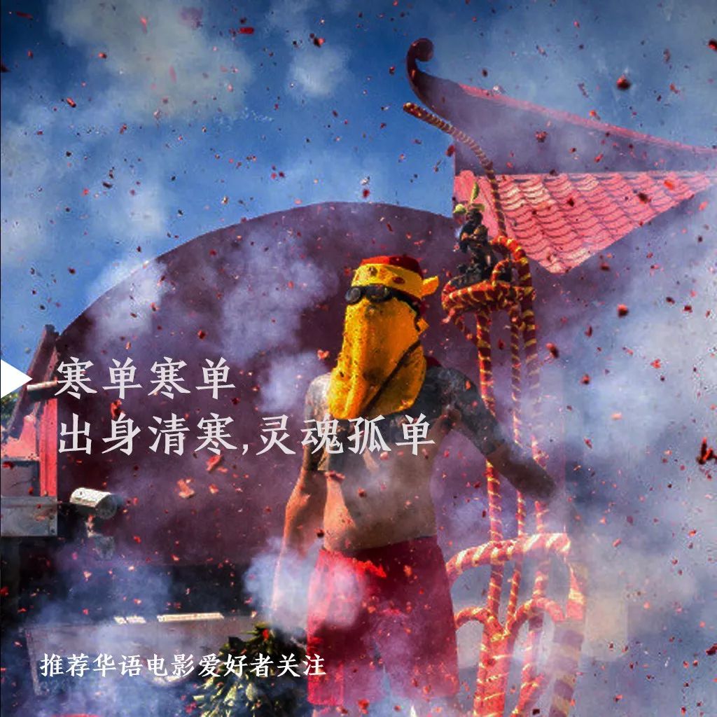 这部三观不正的华语片，成了票房冠军