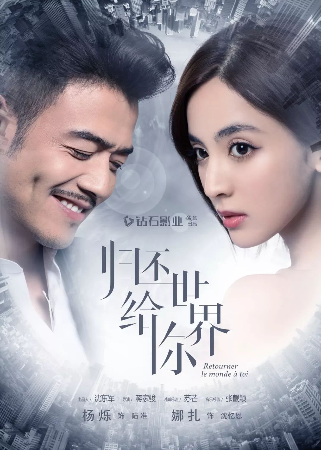 沈东军：我希望五年后还有人记得《归还世界给你》