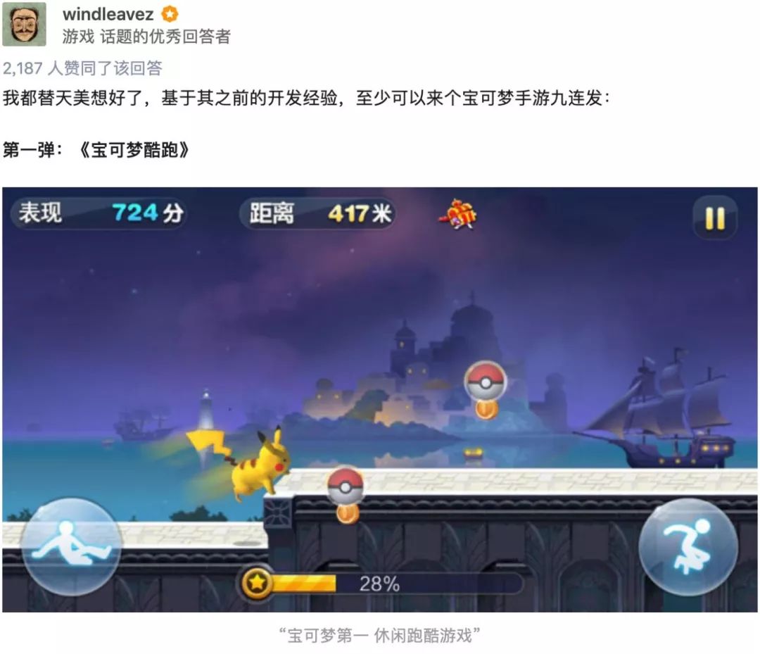 与阿里、网易、腾讯合作,正版《精灵宝可梦》在中国战斗力几何?