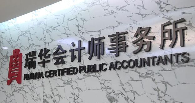 瑞华所暴雷被查，博纳影业IPO中止，万达电影40亿募资暂停