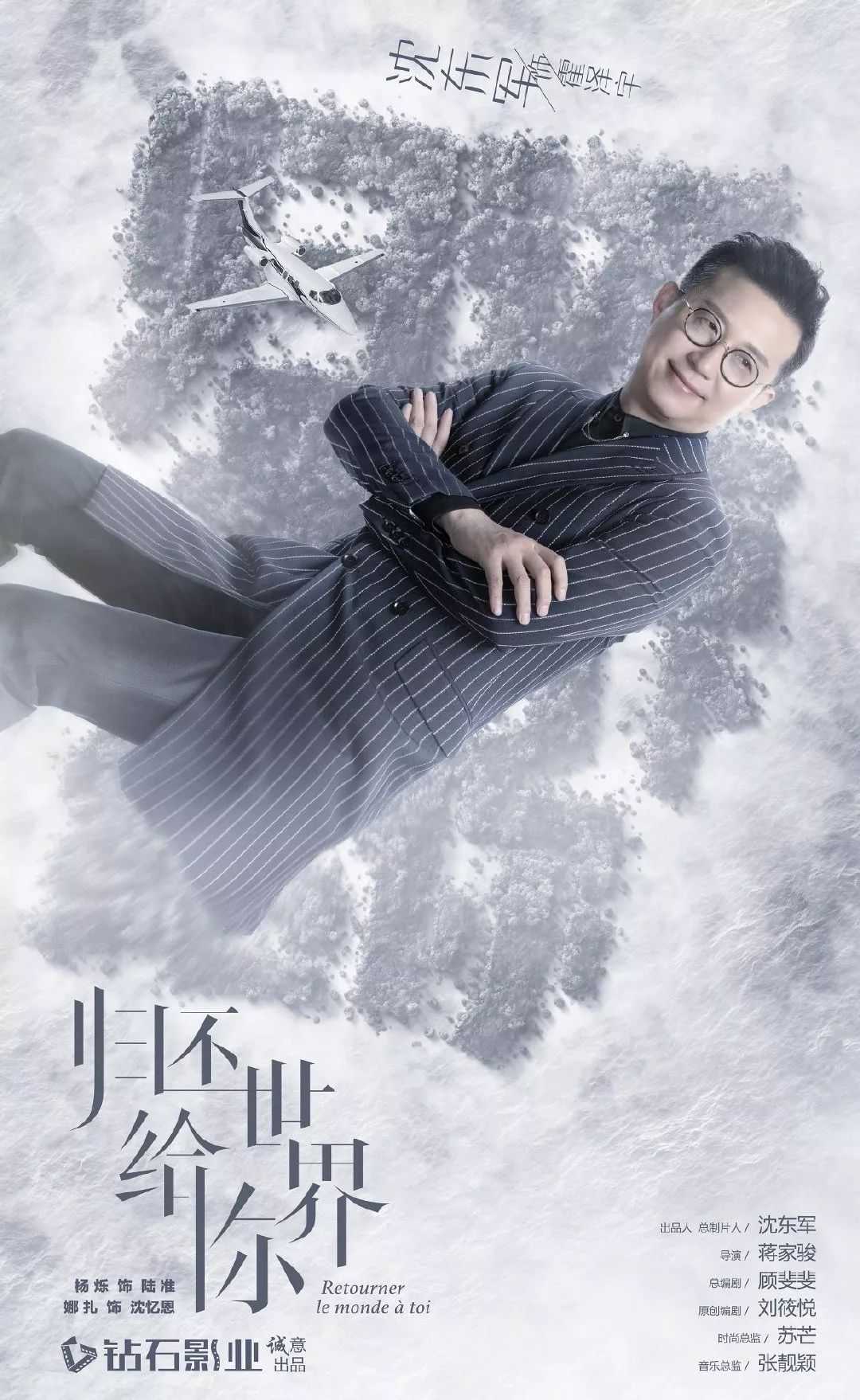 “时尚剧”的新高地如何破?“外行”沈东军给出“专业”布局法