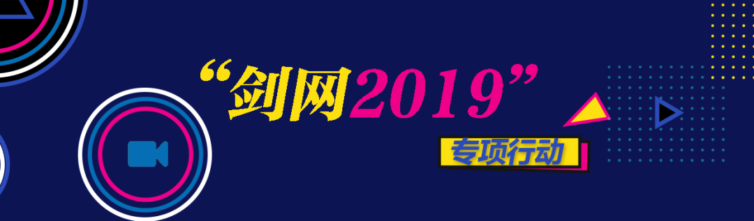 一周影事｜国家版权局：严格院线电影网络版权 着力规范点播影院版权秩序