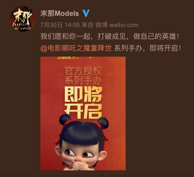 国漫衍生品市场，本质上在于“反拼多多”？